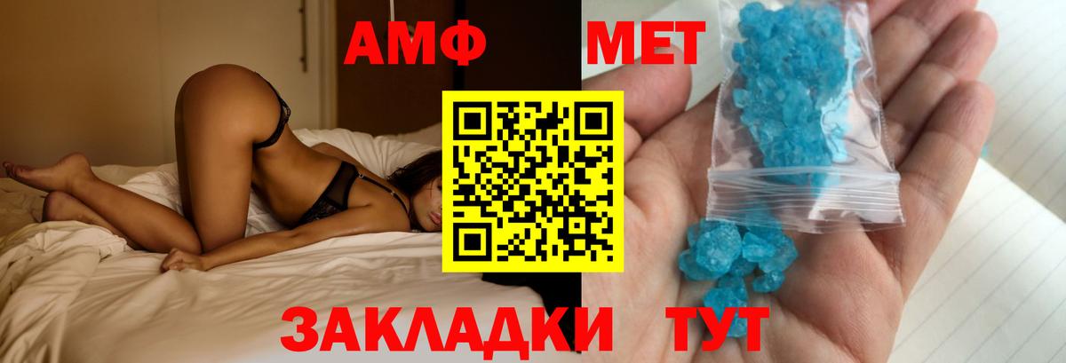 Амфетамин 97%  Вход с VPN  Амфетамин  АМФЕТАМИН  Усолье-Сибирское 