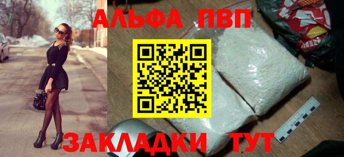 Усолье-Сибирское  A PVP Соль  Alfa_PVP крисы CK  A PVP СК КРИС  Вход с VPN 