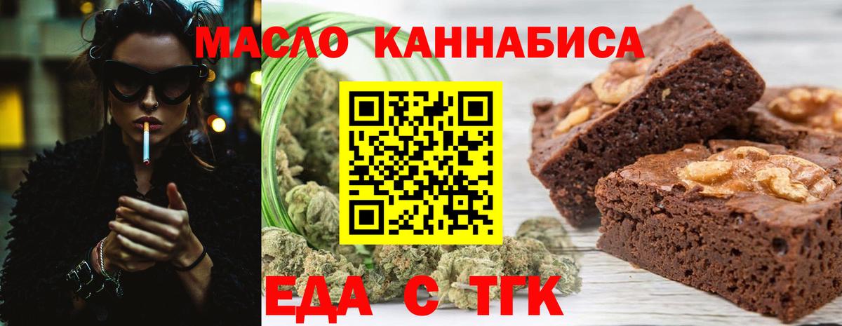 Усолье-Сибирское  Еда ТГК марихуана  Вход с VPN 