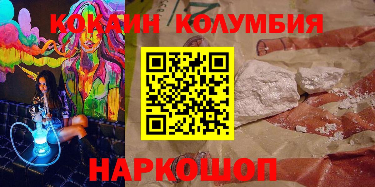 COCAIN 98%  COCAIN  Усолье-Сибирское  где купить наркотик  Cocaine Columbia  Вход с VPN 