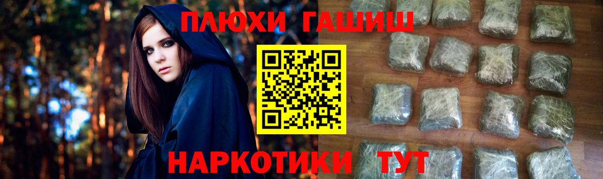 ГАШИШ гашик Усолье-Сибирское