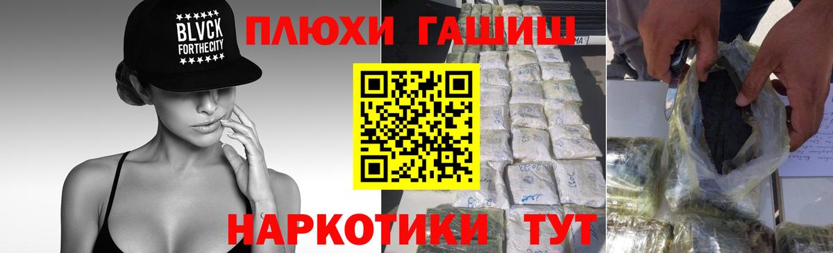 Усолье-Сибирское  ГАШИШ индика сатива  закладка  ГАШ hashish  Вход с VPN 