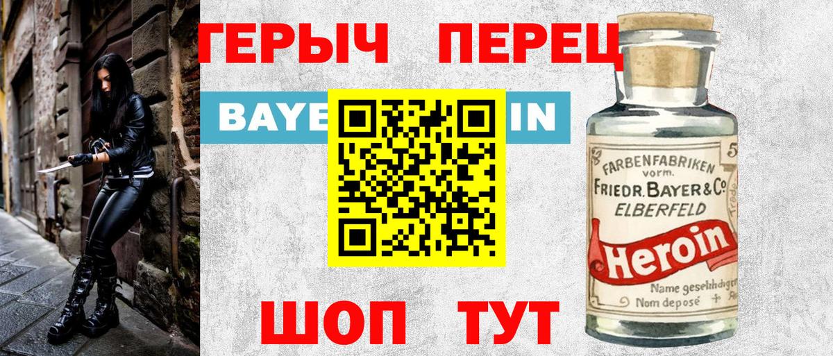 Усолье-Сибирское  Героин Афган  Вход с VPN 