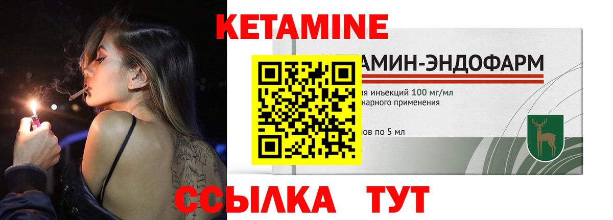 КЕТАМИН VHQ  Вход с VPN  сайты даркнета формула  Кетамин ketamine  Усолье-Сибирское 