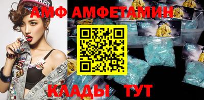 амф Можайск