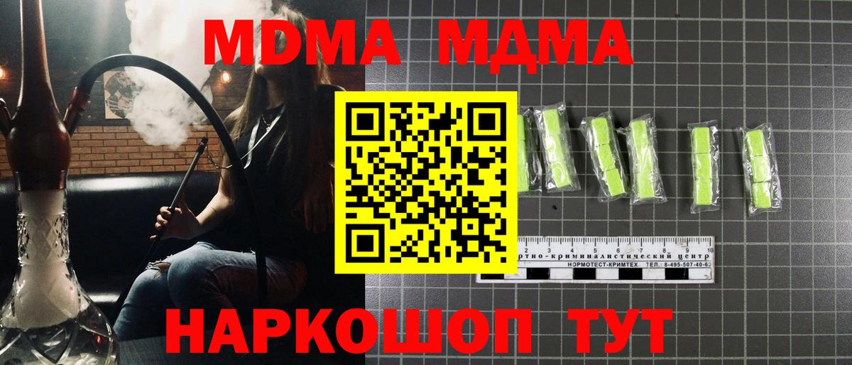 Усолье-Сибирское  МДМА crystal  МДМА кристаллы  Вход с VPN 