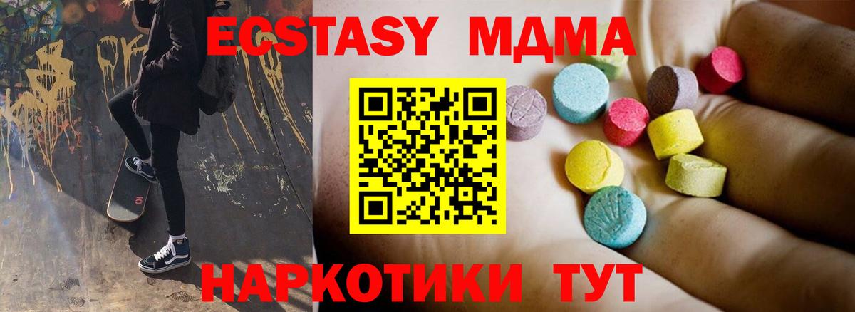 МДМА молли Усолье-Сибирское