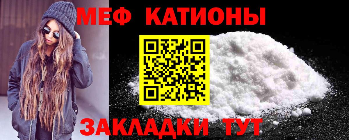 Усолье-Сибирское  МЕФ  Вход с VPN  Мефедрон мяу мяу 