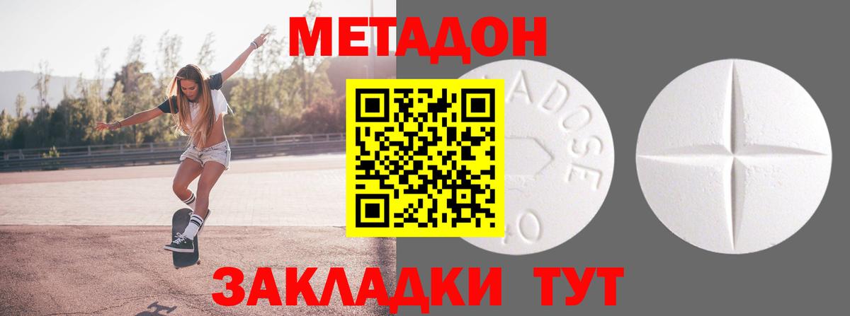 Усолье-Сибирское  МЕТАДОН белоснежный  Метадон мёд  Вход с VPN 