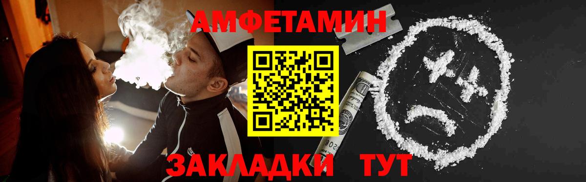 Метамфетамин мет  Вход с VPN  Усолье-Сибирское 