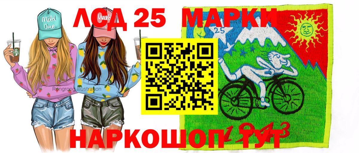 Наркотические марки 1,8мг  Наркотические марки 1,8мг  хочу   Усолье-Сибирское  Вход с VPN 