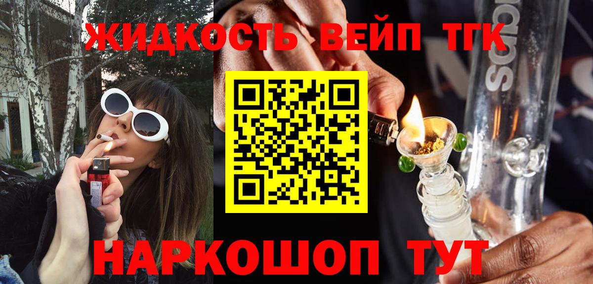 ТГК THC oil    онион  Усолье-Сибирское  Вход с VPN 
