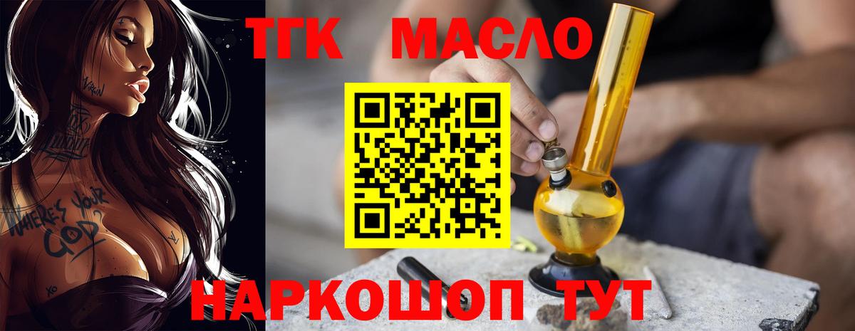 Дистиллят ТГК вейп с тгк Усолье-Сибирское