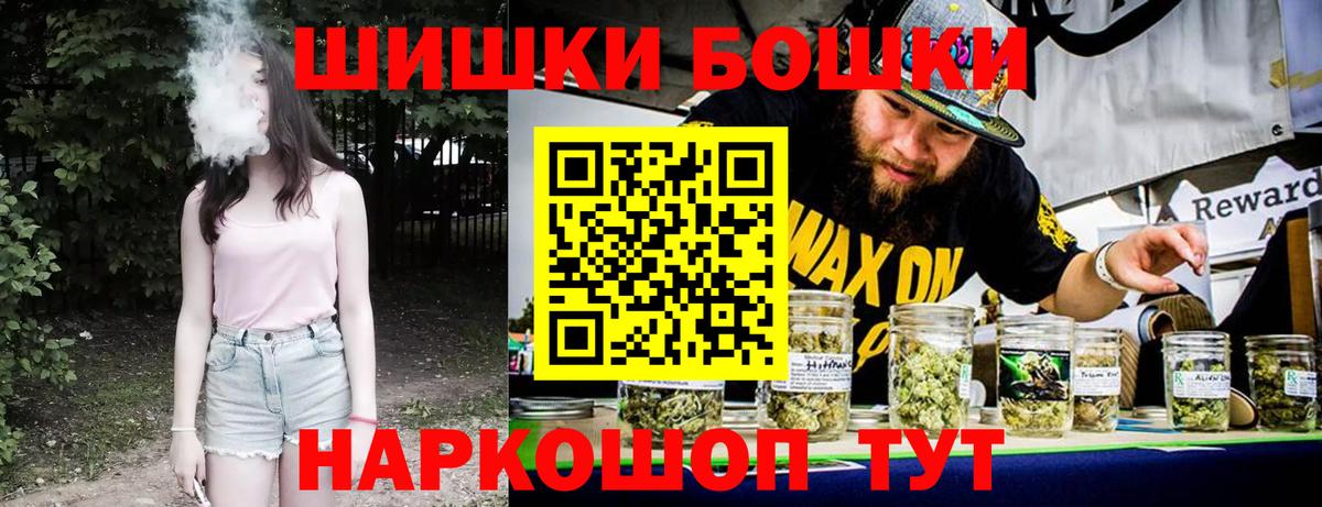 Бошки Шишки VHQ  Марихуана ГИДРОПОН  Усолье-Сибирское  Вход с VPN 